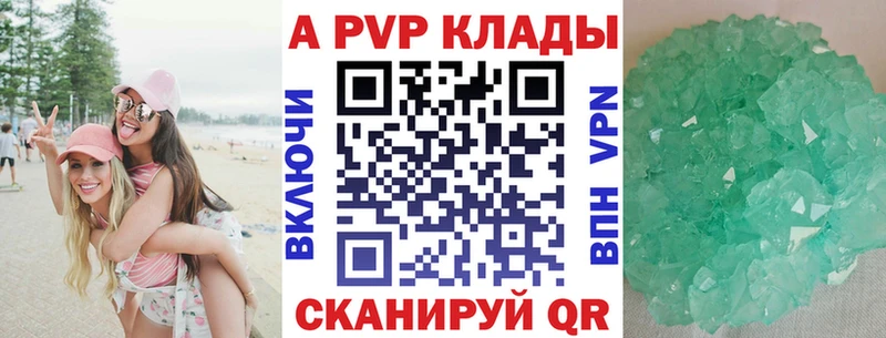 Альфа ПВП мука  цена наркотик  Калининец 