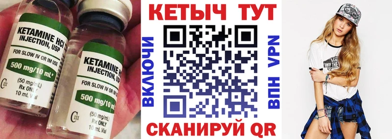 Кетамин VHQ  Калининец 