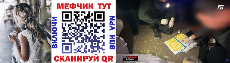 Мефедрон кристаллы  Калининец 